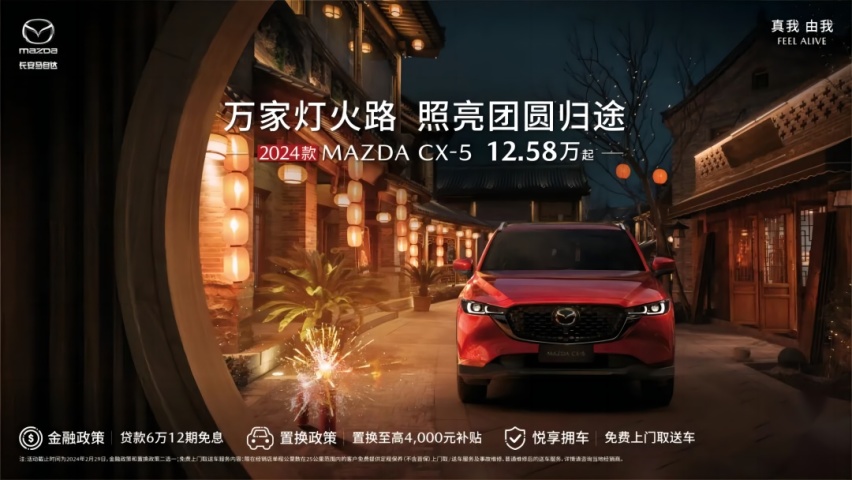 同比增长 219% 长安马自达新年首月销量破万