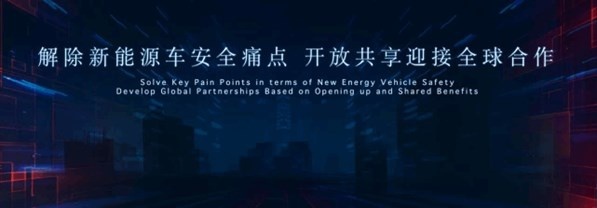出鞘·安天下——比亚迪“刀片电池”引领全球动力电池安全新高度