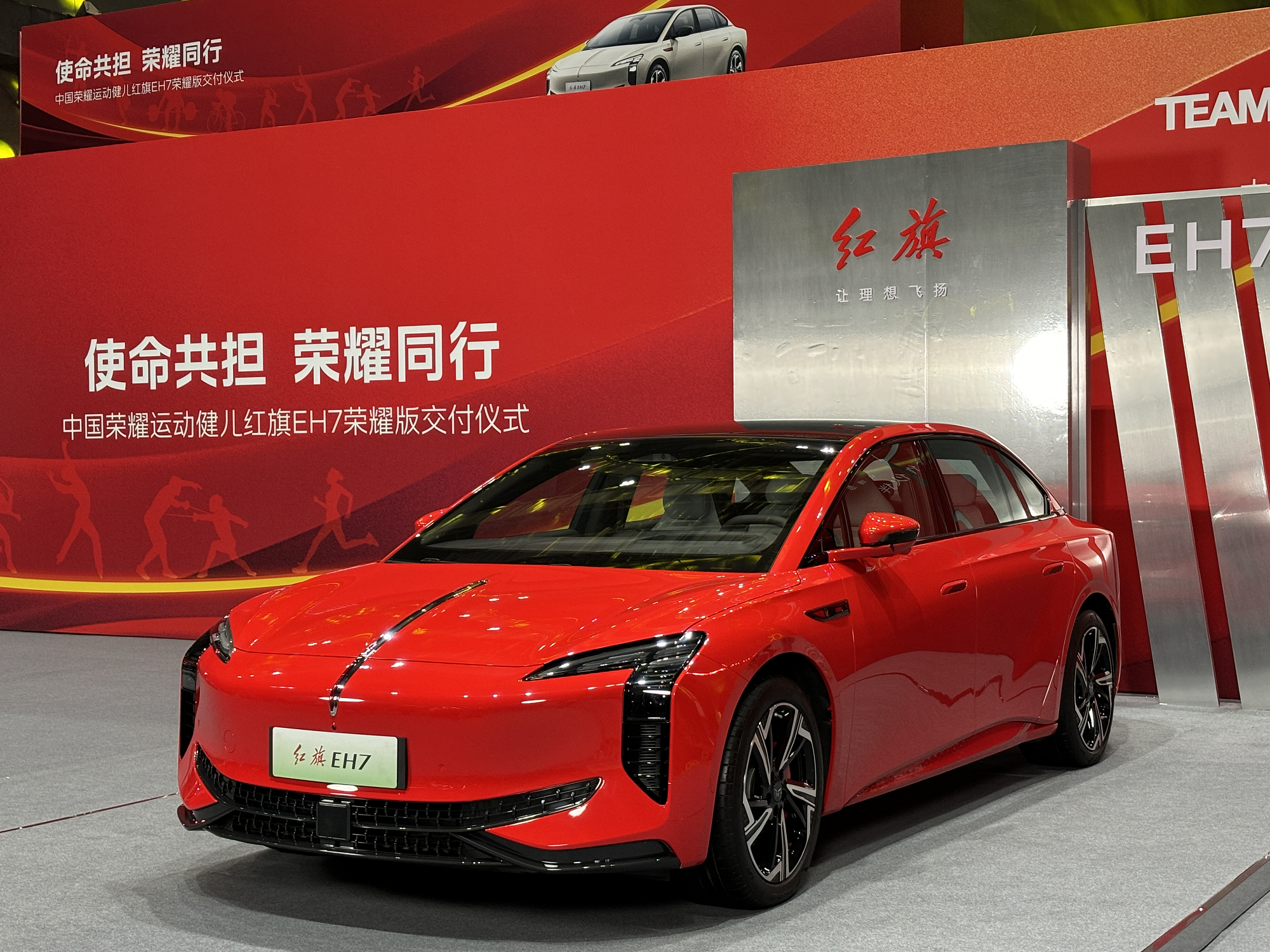 助力奧運(yùn)榮耀健兒,紅旗EH7榮耀版完成交付榮耀健兒 助力奧運(yùn)榮耀健兒,紅旗EH7榮耀版完成交付榮耀健兒