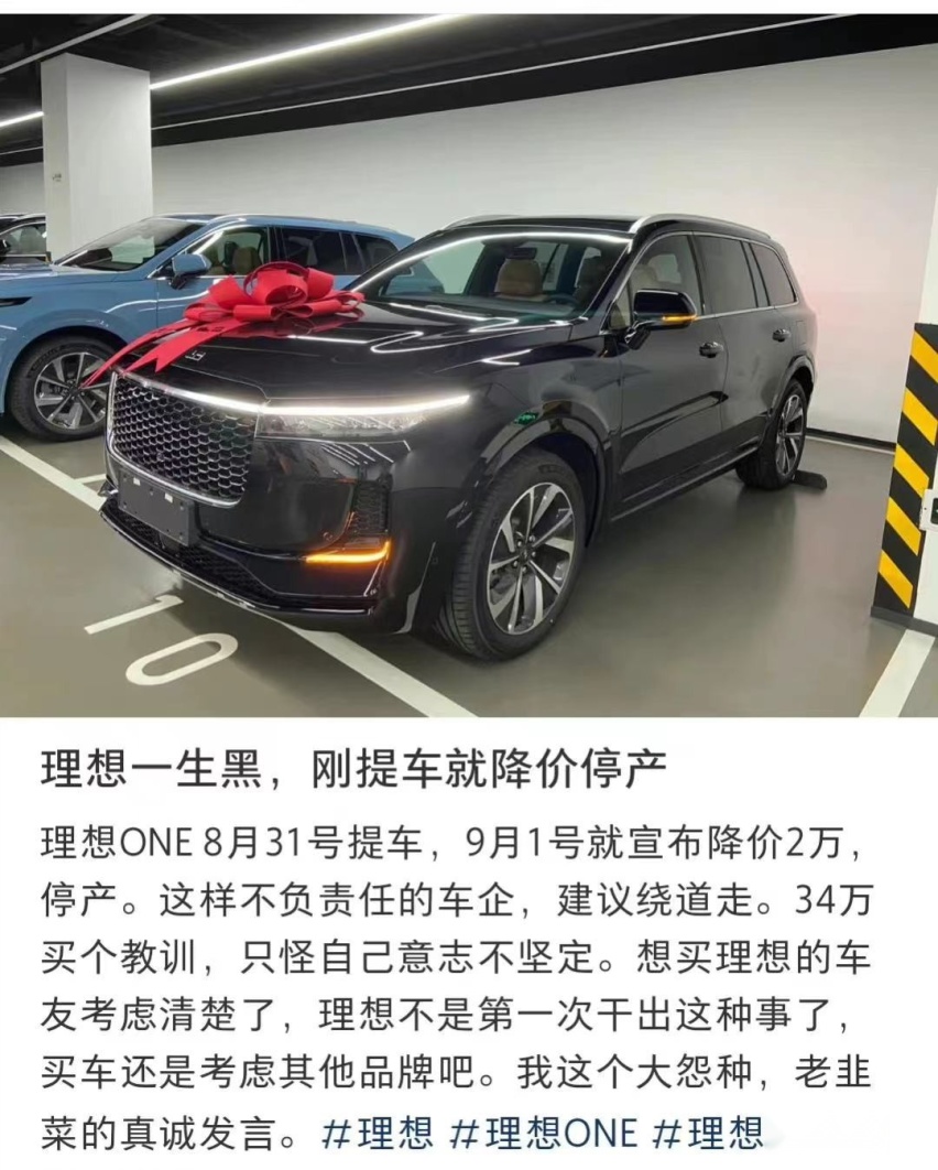 大量理想ONE车主被当韭菜索赔，销量又腰斩，理想真的很不理想？
