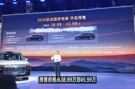 2025成都车展：岚图梦想家新款预售，350km纯电+后轮转向+5C超充