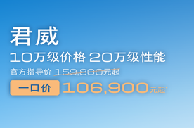 一口价10.69万起！新君威正式上市，合资油车终于彻底亲民