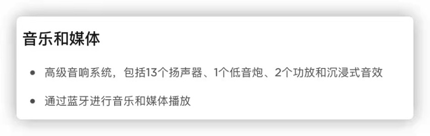 等等党再输一局，特斯拉部分车型减配扬声器数量，售价并未降低