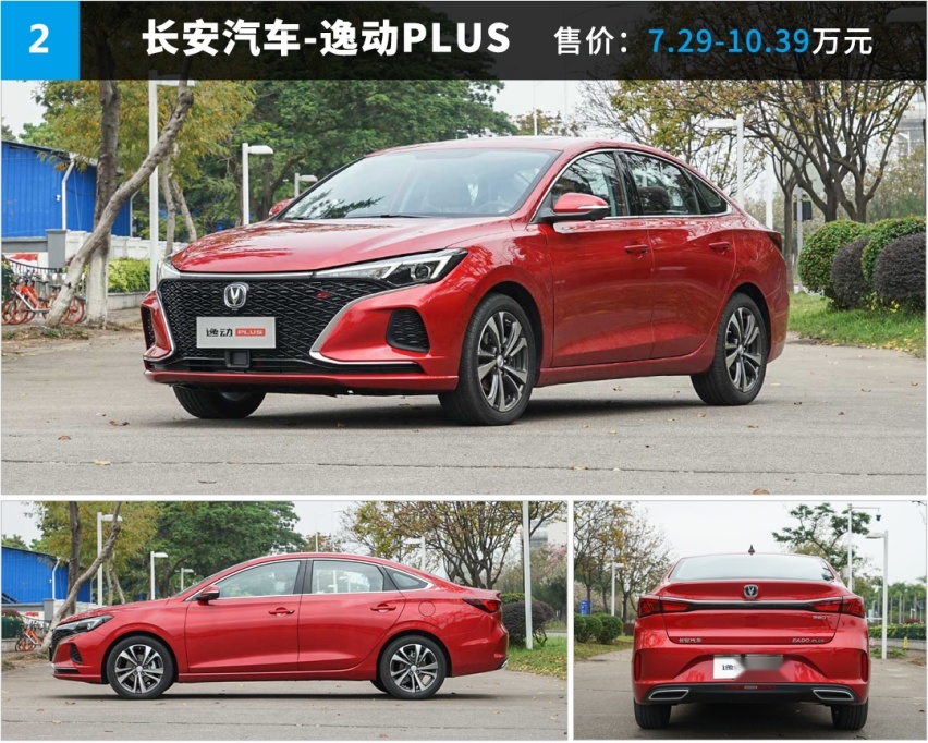 两种外观都惊艳，刚上市的7万级国民家轿不输合资车！