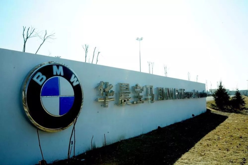 华晨中国中报解析：华晨宝马利润罕见下滑，命根难保