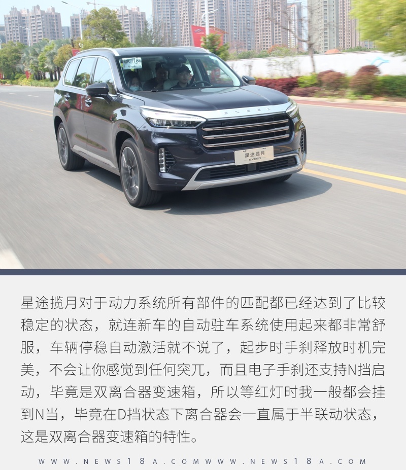 深度体验星途揽月 它的产品素质是统治级的存在