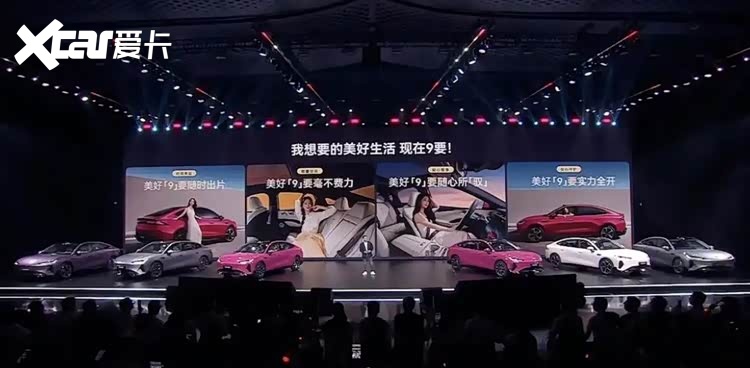 凌风美学 智电旗舰——奇瑞风云 A9 重塑十万级纯电轿跑的价值标杆