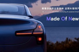 6月发布，小鹏MONA首款车预告图公布