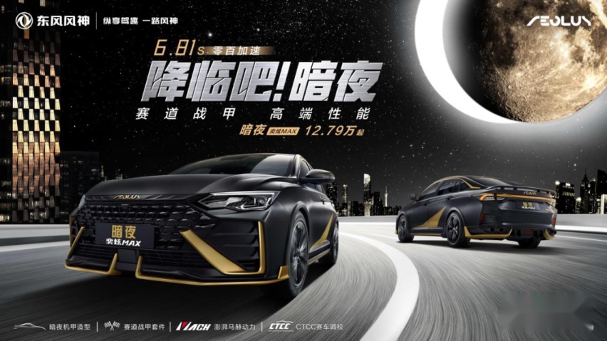 东风风神以12万辆战绩跑赢2021 背后做对了哪些努力？