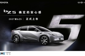 一汽丰田2027款bZ5焕新上市“品质，定义智电时代”