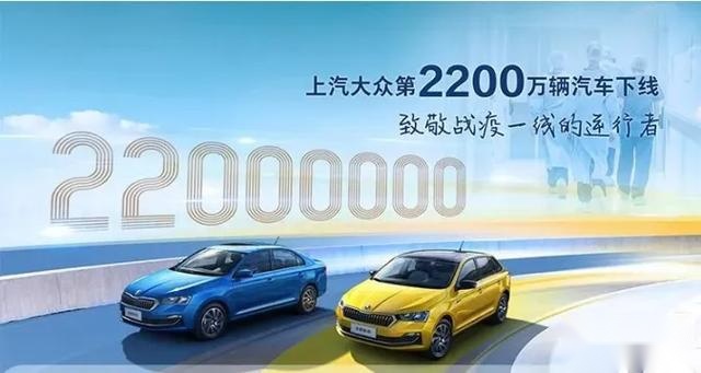 2200万辆！上汽大众再刷记录，车界“航母”继续领先