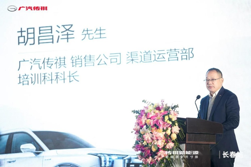 驭见新能源SUV市场最强“黑马” 传祺新能源ES9长春上市