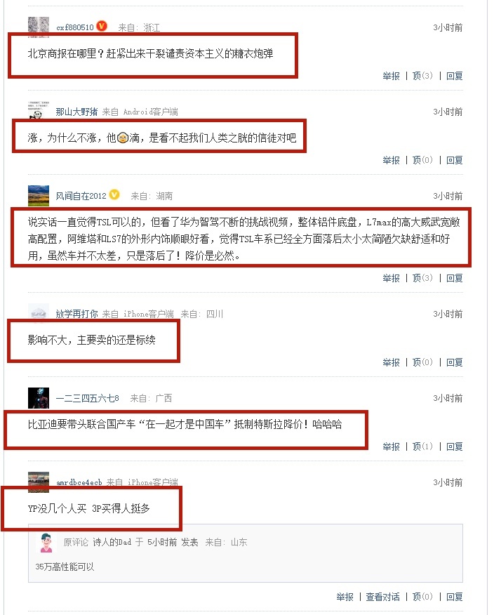 又降价了！特斯拉Model Y价格调整，网友：北京商报何在？