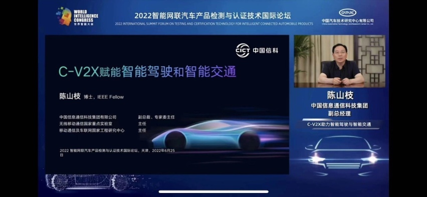 高鸿智联打造C-V2X技术方案，  助力WIDC智能网联挑战赛创新升级
