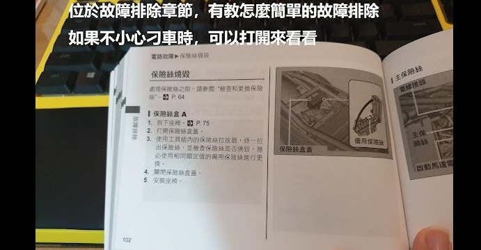 DIY改车好帮手，本田CRF300L车主手册分享