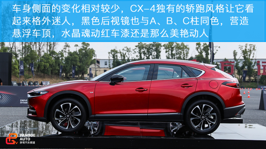小编试驾全新马自达CX-4