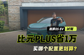 比元PLUS更划算的比亚迪SUV 12万级续航520km+  买哪个配置更划算？