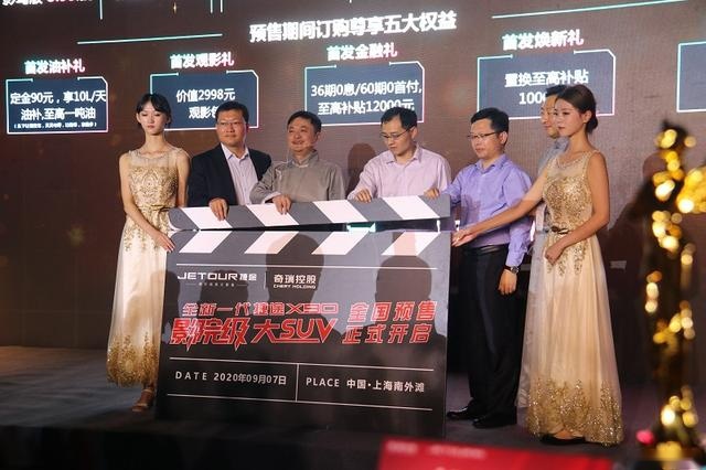 ​外观自带气场 全新一代捷途X90预售8.99万起