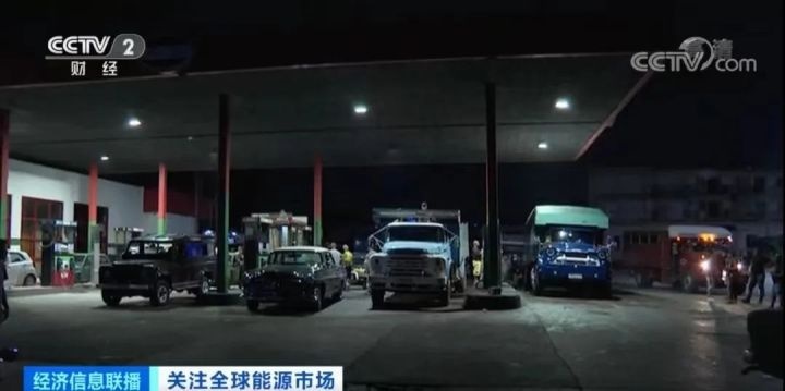 古巴惊显用油慌？排队半个月，加不上一箱油！