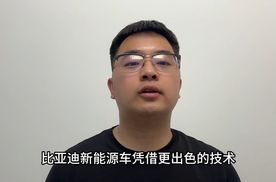 比亚迪重庆论坛：技术创新打造世界级品牌，不拉踩同行是底线