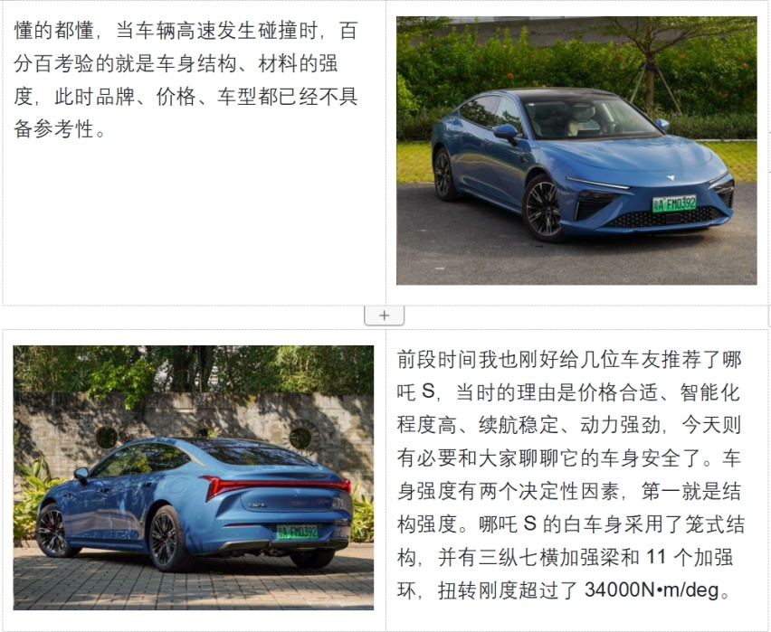 又来“实战王”，哪吒S竟然这么抗撞？车主直呼：太惊艳了