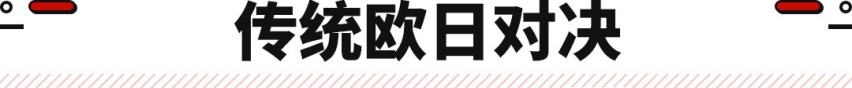 6万买宝来 7万买朗逸！这些合资比您想象的还便宜 但怎样选？