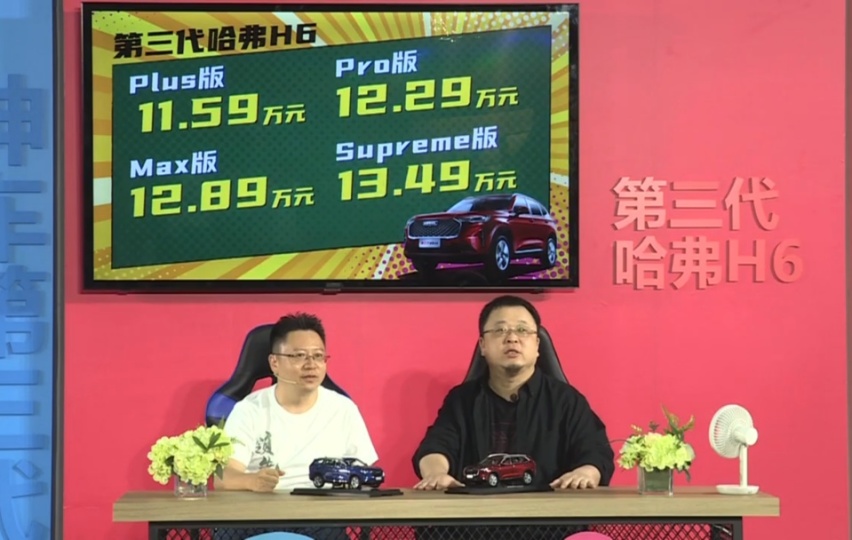 第三代哈弗H6正式上市；蔚来家用20kW充电桩要到货了！