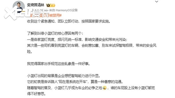 智驾小蓝灯会在明年解禁？目前传闻的消息，有多少是错的