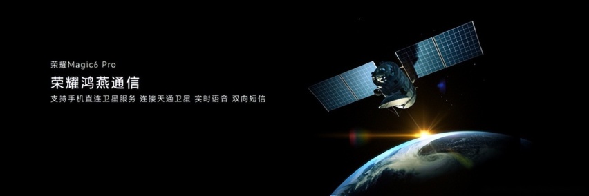 荣耀Magic6系列发布，荣耀任意门开启应用生态全新体验