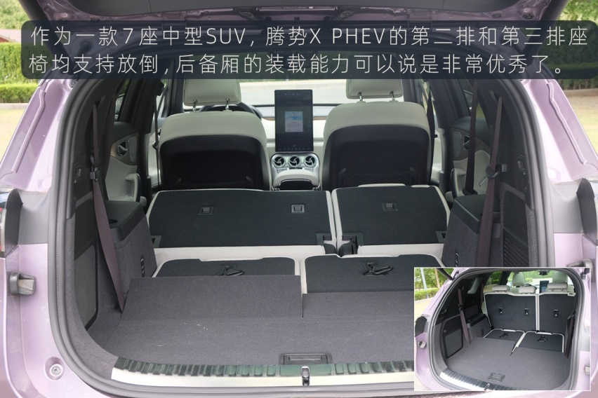 站在巨人肩膀上 试驾体验腾势X PHEV