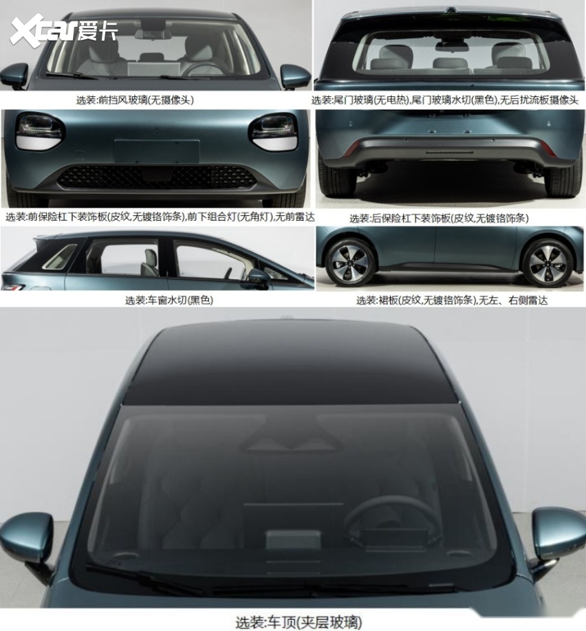 中门对狙迪家海豚，搭载100kW电机，宝骏云朵申报图曝光