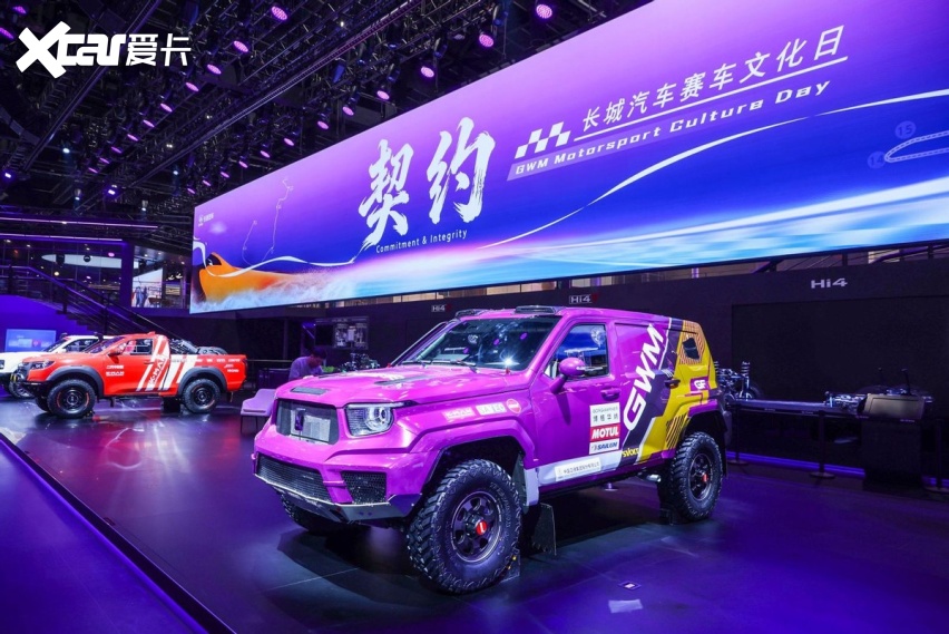 长城汽车赛车文化日启幕，助力中国汽车运动高质量发展