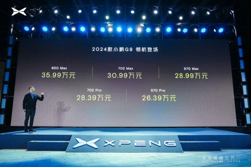 月销量破2万，更便宜的P7i 550版上市，小鹏性价比又拉满了