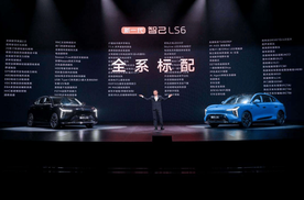 19.79万元起！新一代智己LS6震撼上市