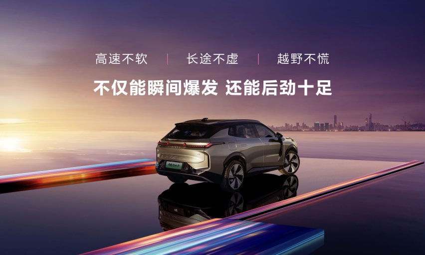 领克08发布EM-P超级增程电动方案