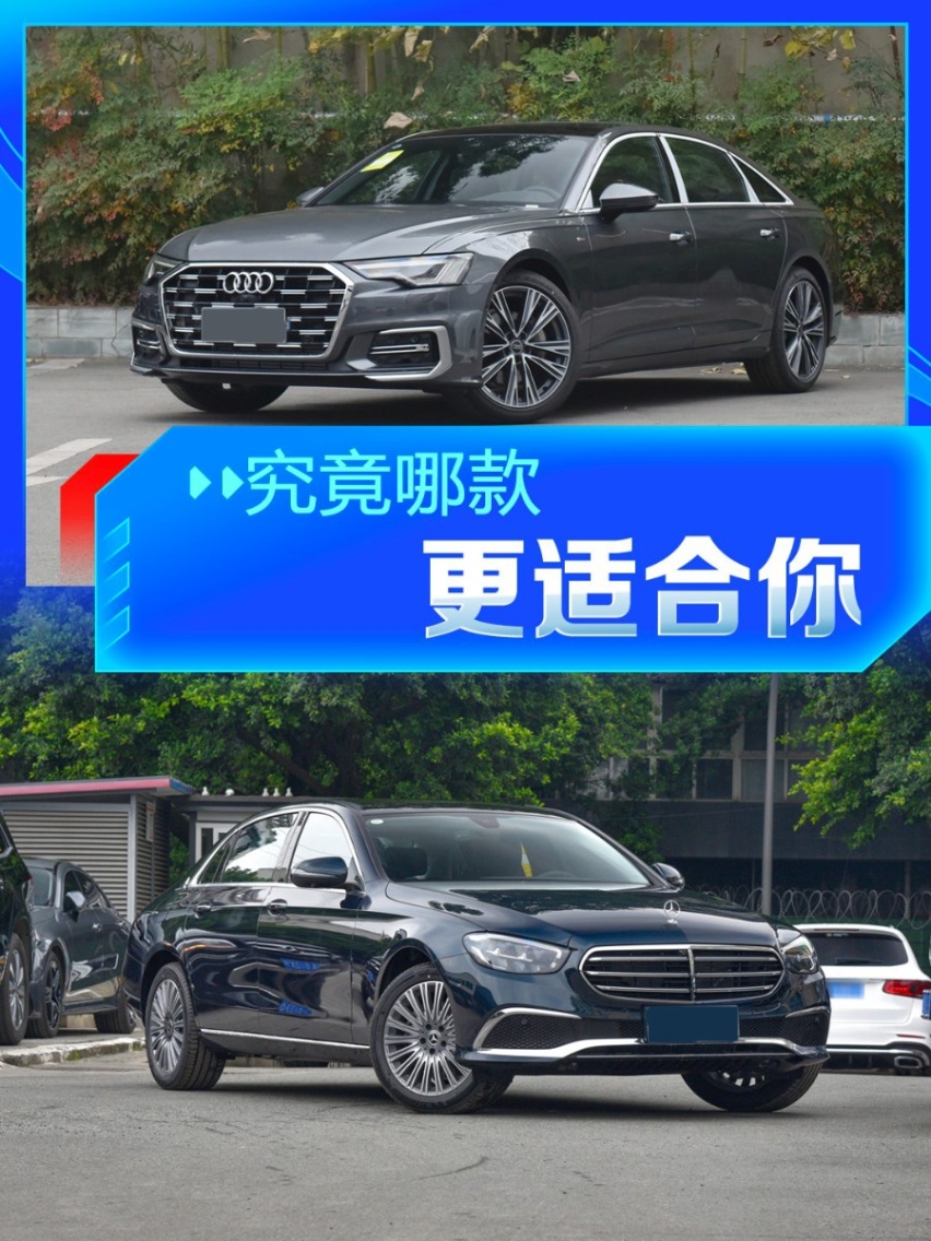 中大型豪华轿车怎么选？红旗H9对比奥迪A6L、奔驰E级