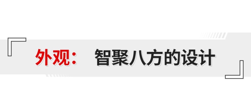 大空间！这辆配2.0T+8AT的新车售价18万多起，很巴适！