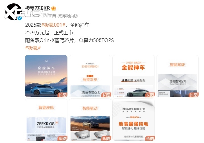 安聪慧的“用户企业”极氪，正在失去用户信任