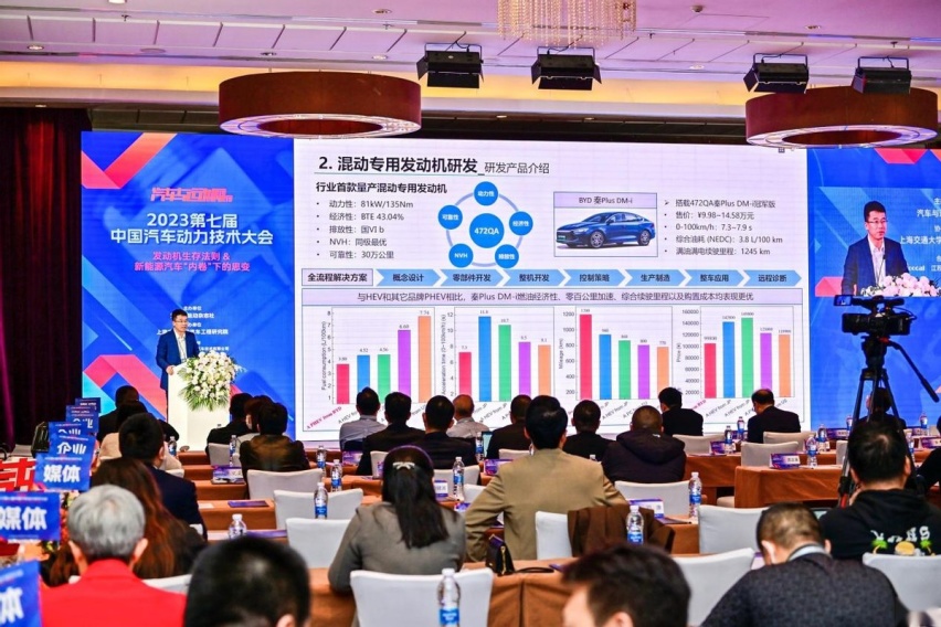 2023第七届中国汽车动力技术大会上都有哪些干货？我们来一探究竟