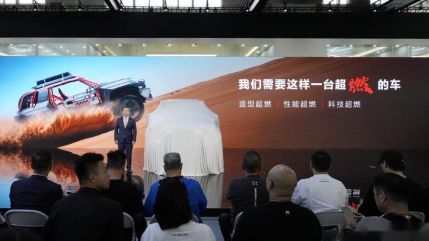2024北京国际车展||猛士科技发布三款新车，官宣与博纳合作