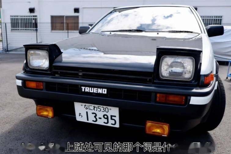 黑白熊猫配色，拓海直呼内行，丰田发布2024款GR86 Trueno