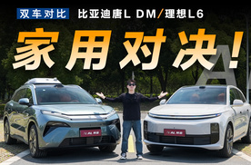 家用SUV针尖对麦芒，唐L DM对比理想L6