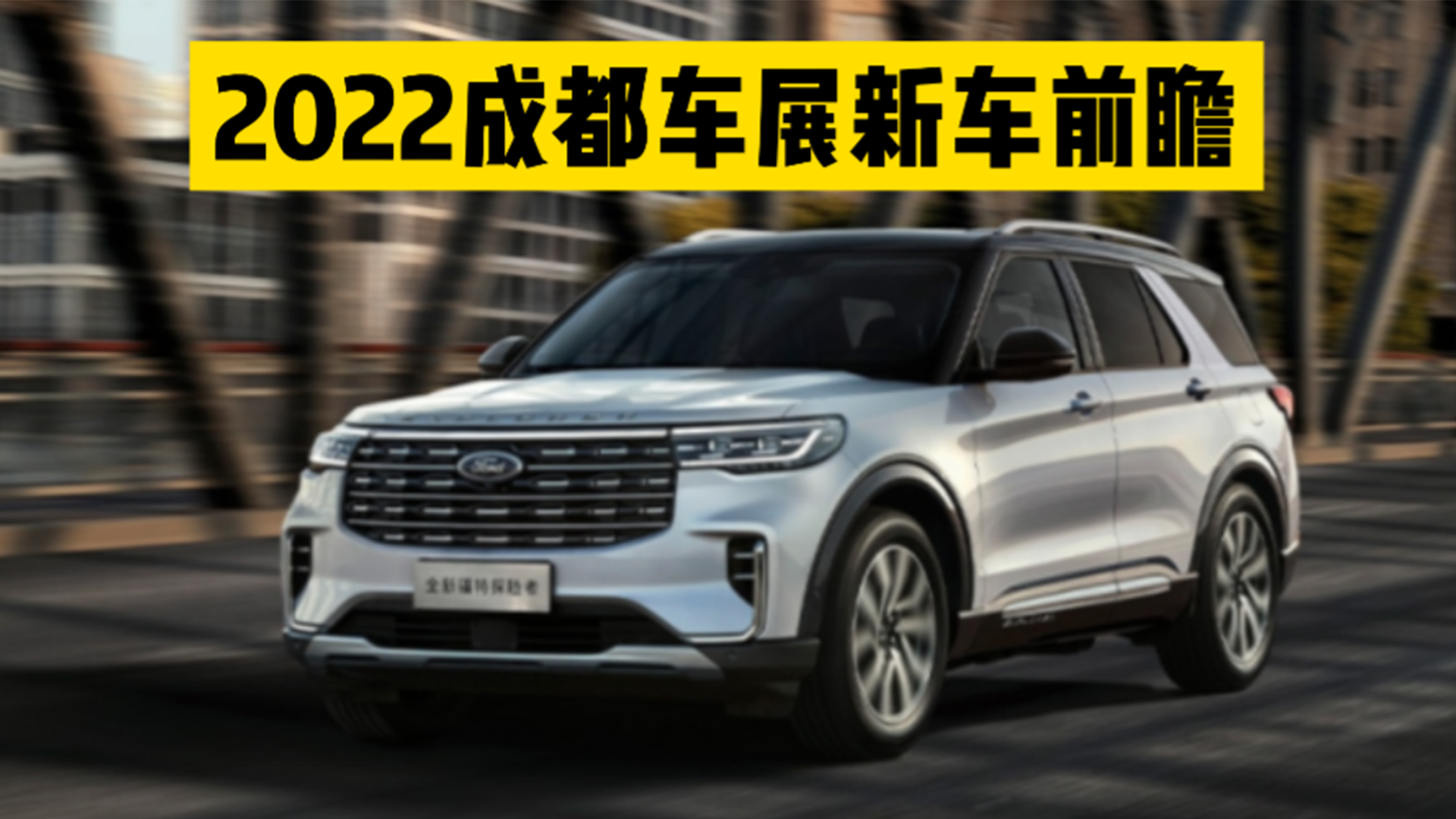 ׼���򳵵��ٵȵȣ�2022�ɶ���չ���ܿ�Ļ����һ���³�Ҫ���ˣ�