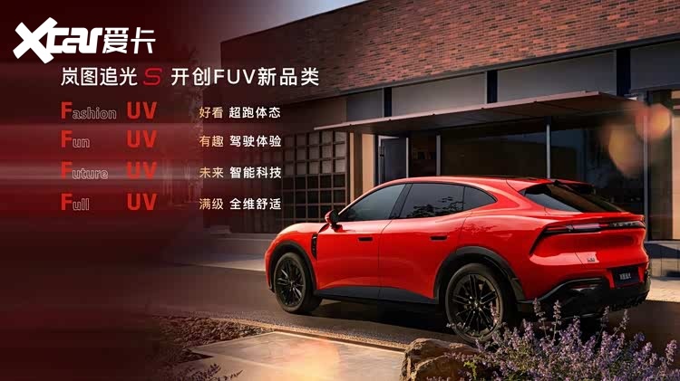 杨洋现场下单 岚图追光S预售30.99万元