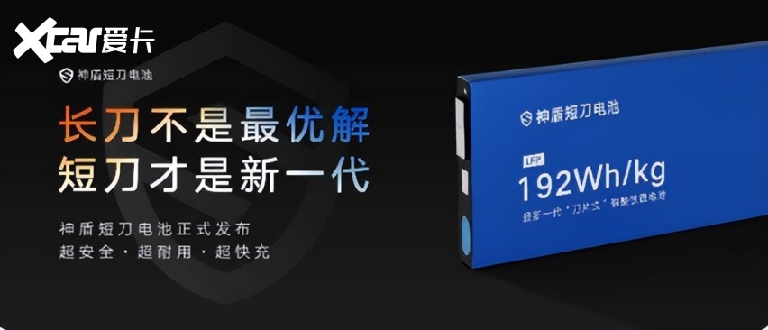 吉利6月销量破16万，吉利再创新，神盾电池出手了！