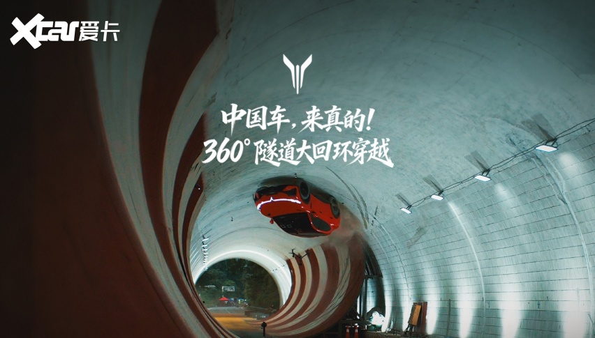 2026岚图用户之夜耀动蓉城，最好的车在中国！