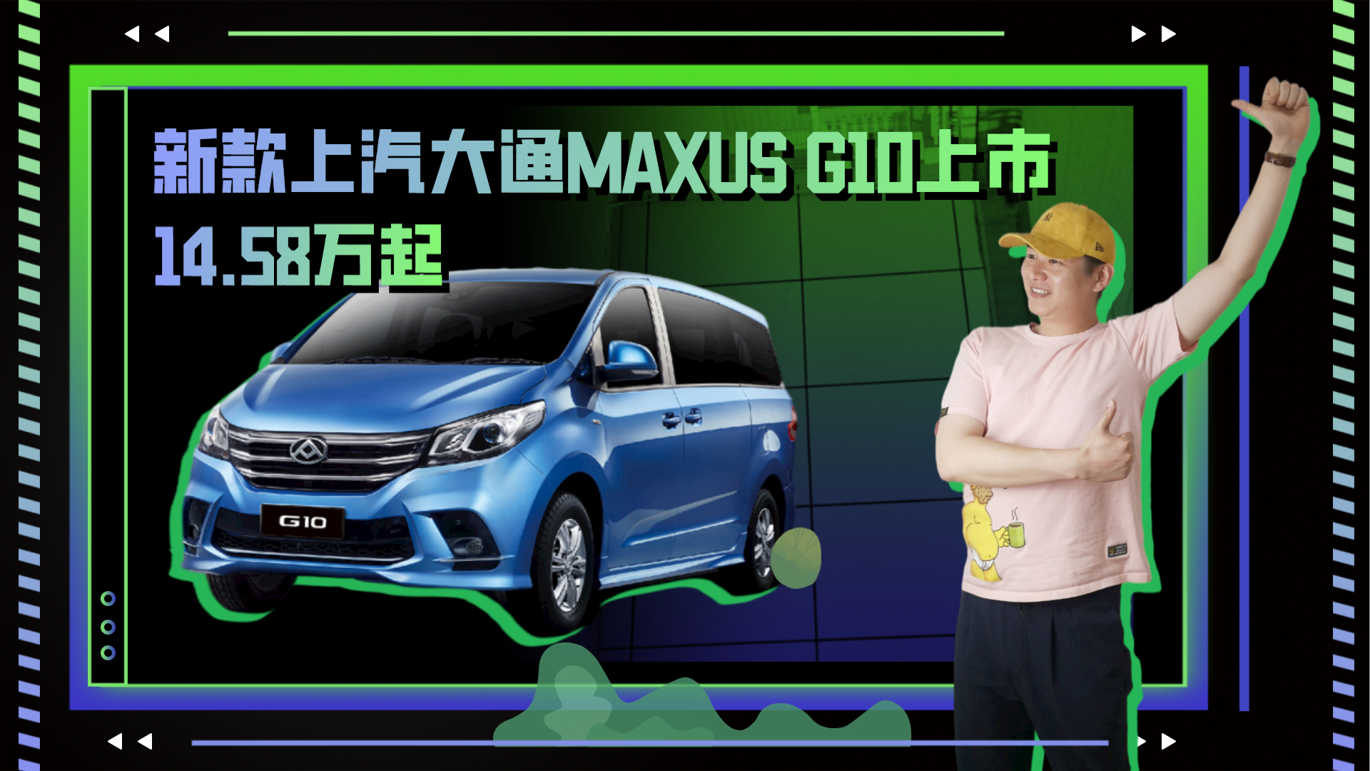 ¿ͨMAXUS G10ʽ