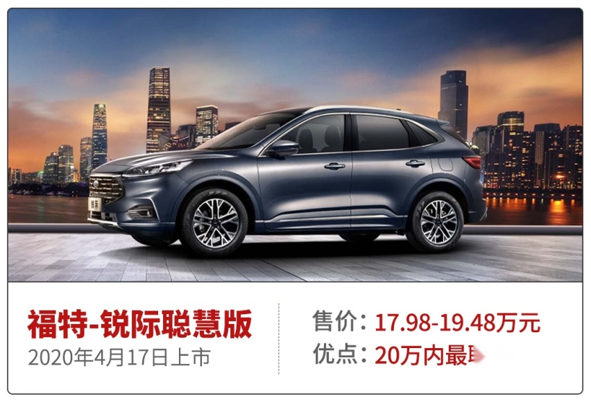 2.0T+8AT的豪车不到24万起，4月这几款上市新车必看
