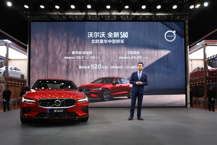安全随心 健康随行 北欧豪华中型轿车沃尔沃全新S60正式开启
