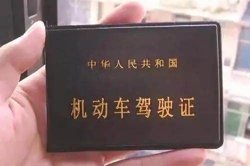 你的驾照“吊销”了？我的已经被“注销”了，有什么区别